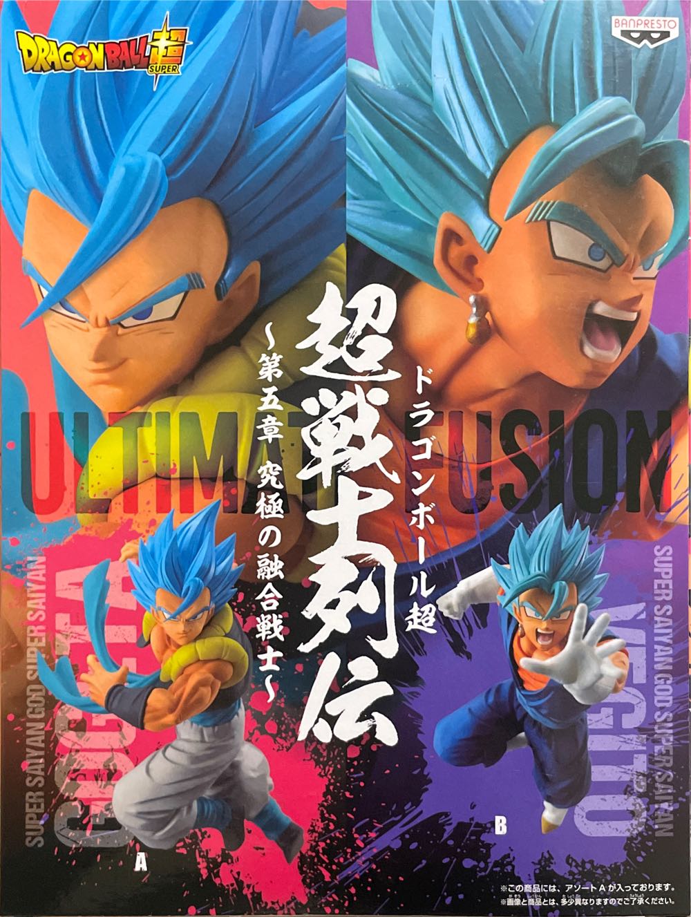 Dragonball Super Chosenshi Retsuden Vol.5 A: Super Saiyan God Super Saiyan Gogeta Multicolor  action figure collectible [Barcode 4983164199383] - Main Image 3