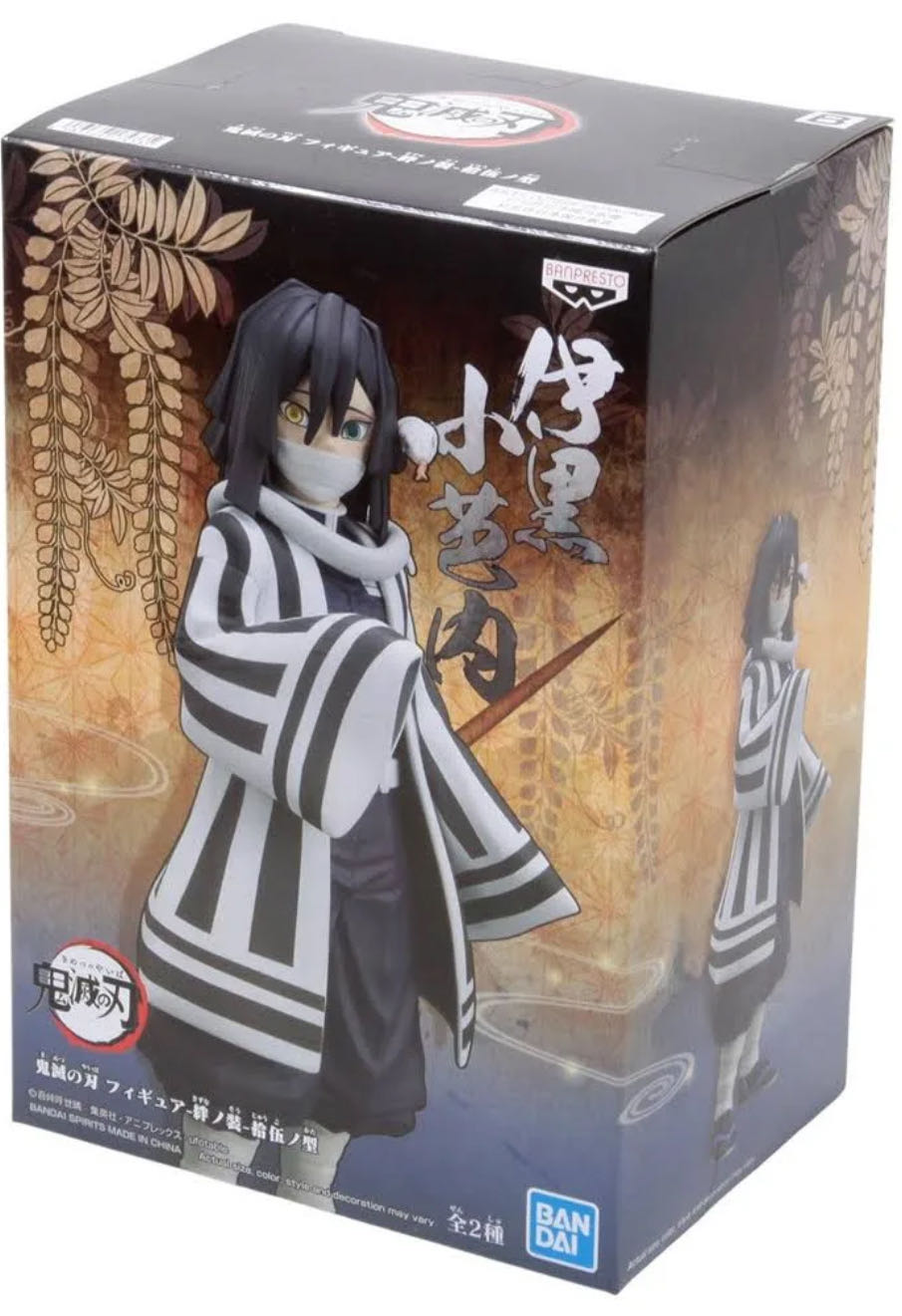 Banpresto Demon Slayer Vol.15 Obanai Iguro Figure  action figure collectible [Barcode 4983164174335] - Main Image 2