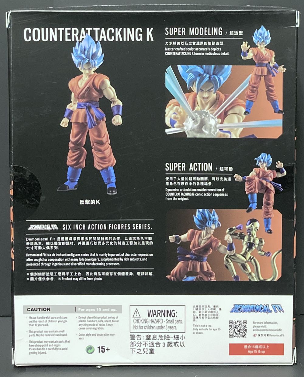 Counterattack K Goku - Demoniacal Fit (Possessed Horse) (DBS) action figure collectible - Main Image 2