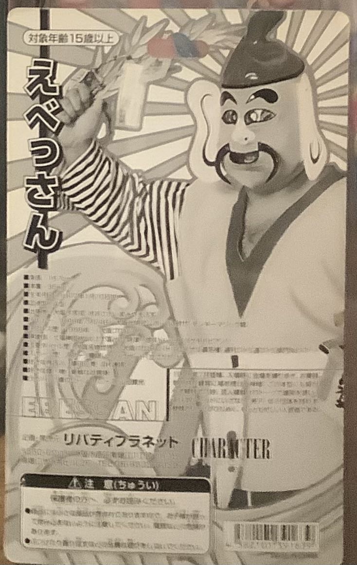 Ebessan  action figure collectible [Barcode 4582101391639] - Main Image 2