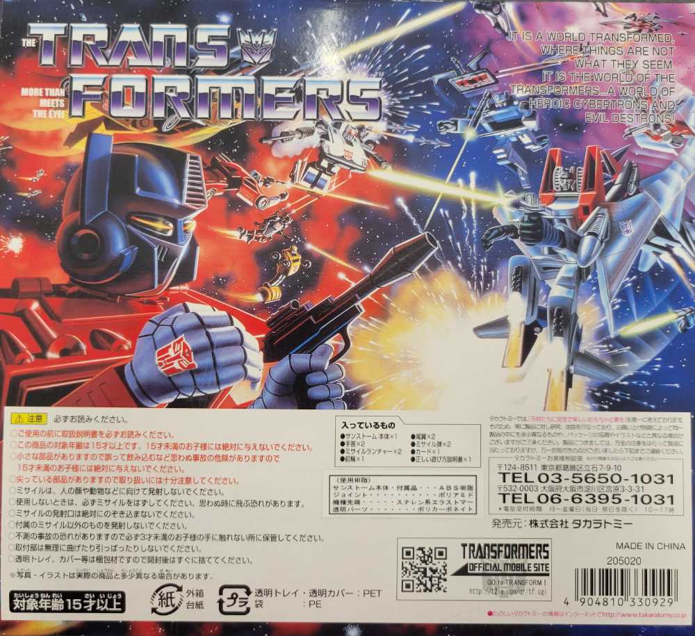 Sunstorm Ehobby - Ehobby (Reissue) action figure collectible - Main Image 3