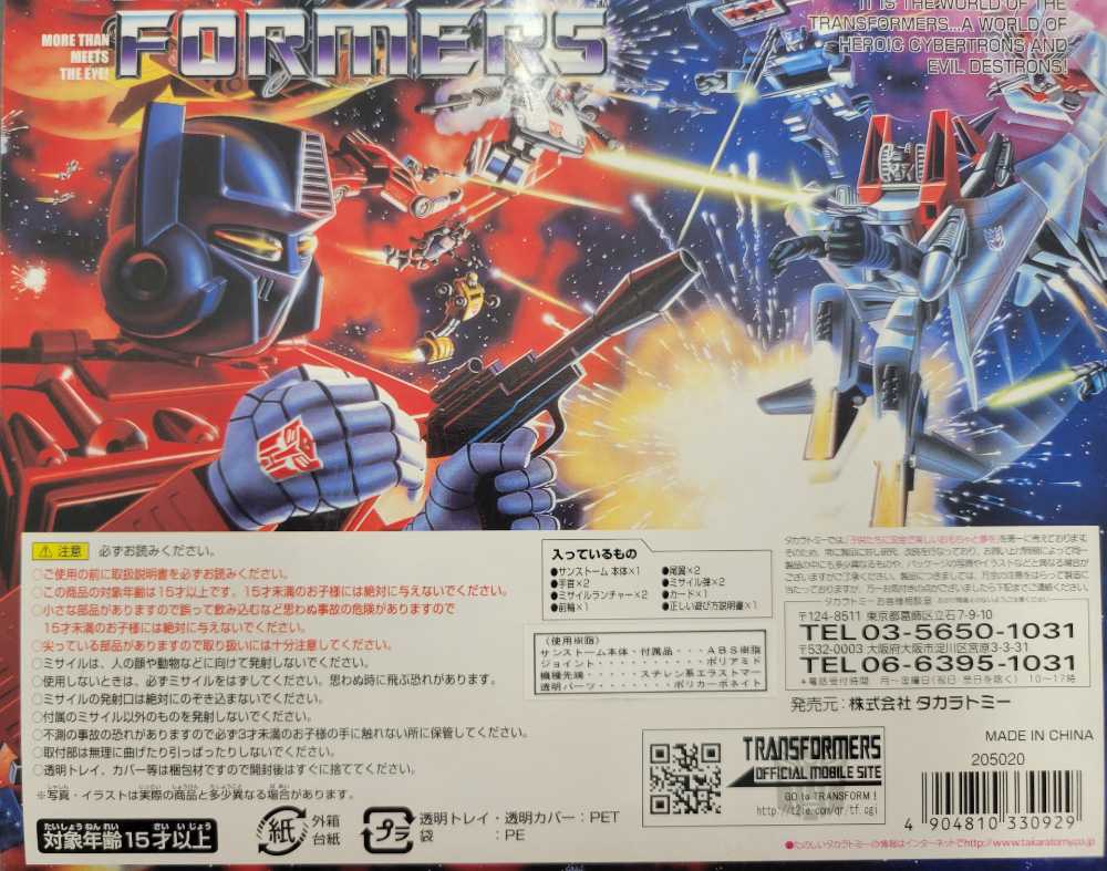 Sunstorm Ehobby - Ehobby (Reissue) action figure collectible - Main Image 4