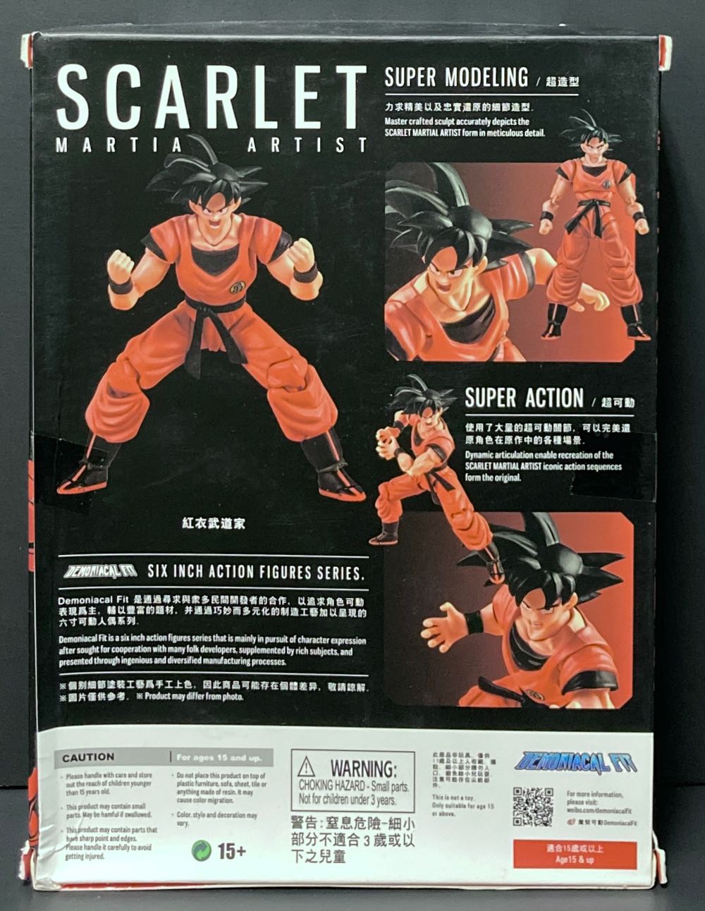 Scarlet Martial Artist Goku - Demoniacal Fit (Possessed Horse) (DBZ) action figure collectible - Main Image 2