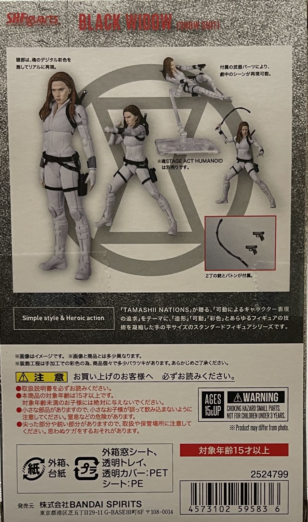 Black Widow (Snow Suit) - Bandai (MCU) (Marvel’s Black Widow) action figure collectible [Barcode 4573102595836] - Main Image 2