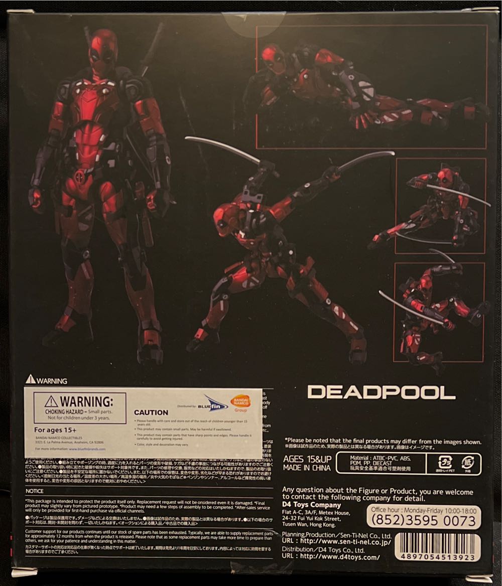D4 Toys Deadpool Red Sentinel Fighting Armor - SEN-TI-NEL (MARVEL) action figure collectible [Barcode 4897054513923] - Main Image 2
