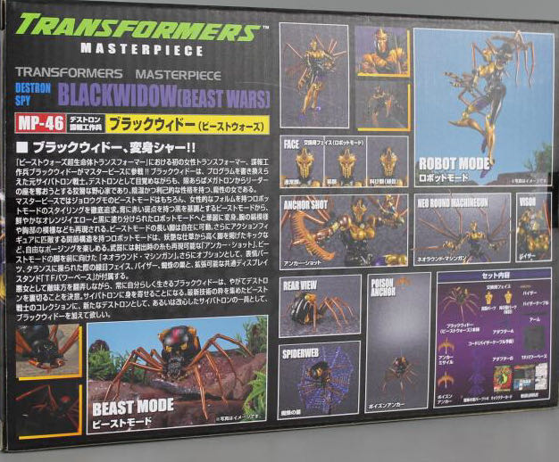 Blackwidow (Blackarachnia) - Takara Tomy (Transformers: Beast Wars) action figure collectible [Barcode 4904810614968] - Main Image 2