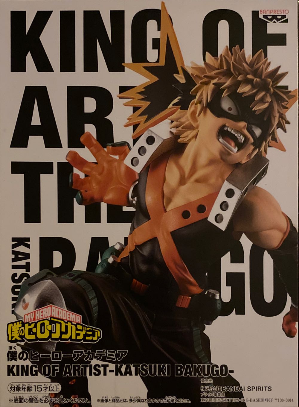 King Of Artist- Katsuki Bakugo  action figure collectible - Main Image 1