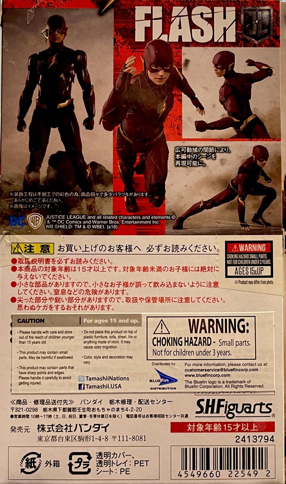 Flash (S.H. Figuarts / Justice League) (2018) - Bandai S.H. Figuarts (Justice League (2017)) action figure collectible [Barcode 4549660225492] - Main Image 2