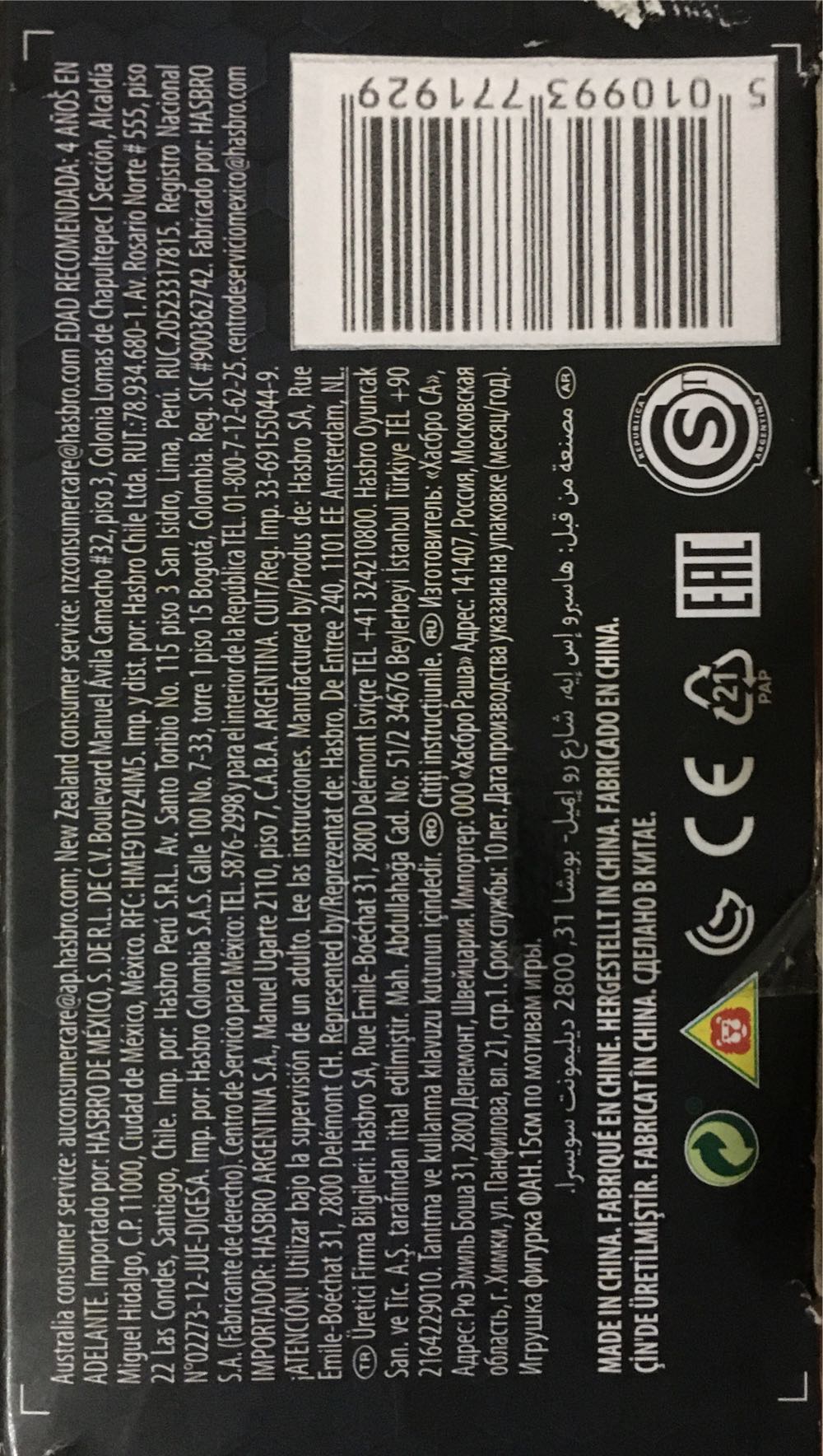 Captain America - Stealth Suit(Gamerverse)  action figure collectible [Barcode 5010993771929] - Main Image 4