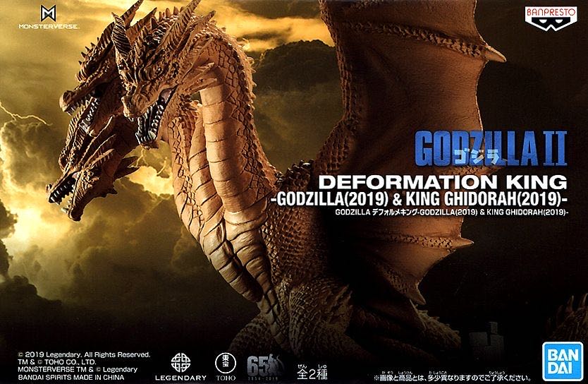 King Ghidorah - Banpresto (Godzilla) action figure collectible - Main Image 3