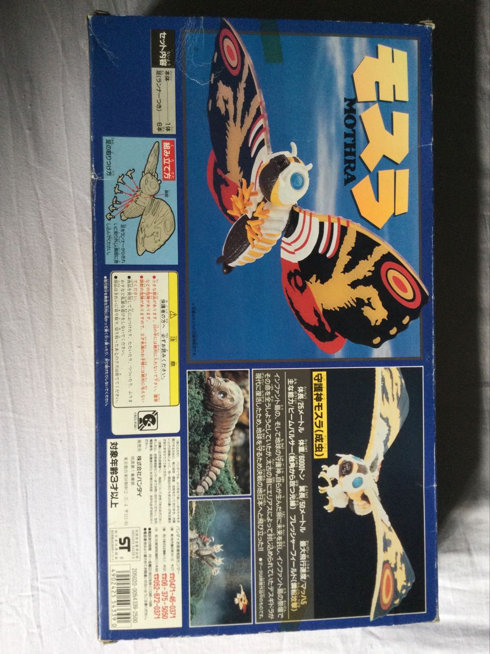 Godzilla ( Mothra ) - Bandai (Godzilla) action figure collectible [Barcode 4902425543390] - Main Image 2