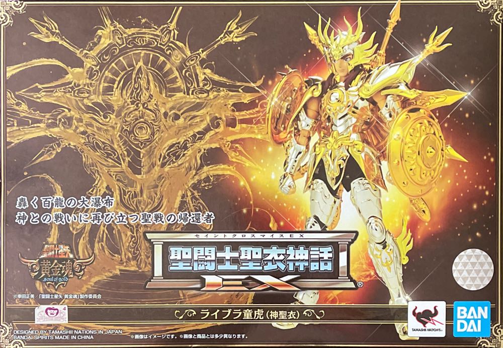 Garmr Utgarda - shine Time (Asgard) action figure collectible [Barcode 4573102618955] - Main Image 2