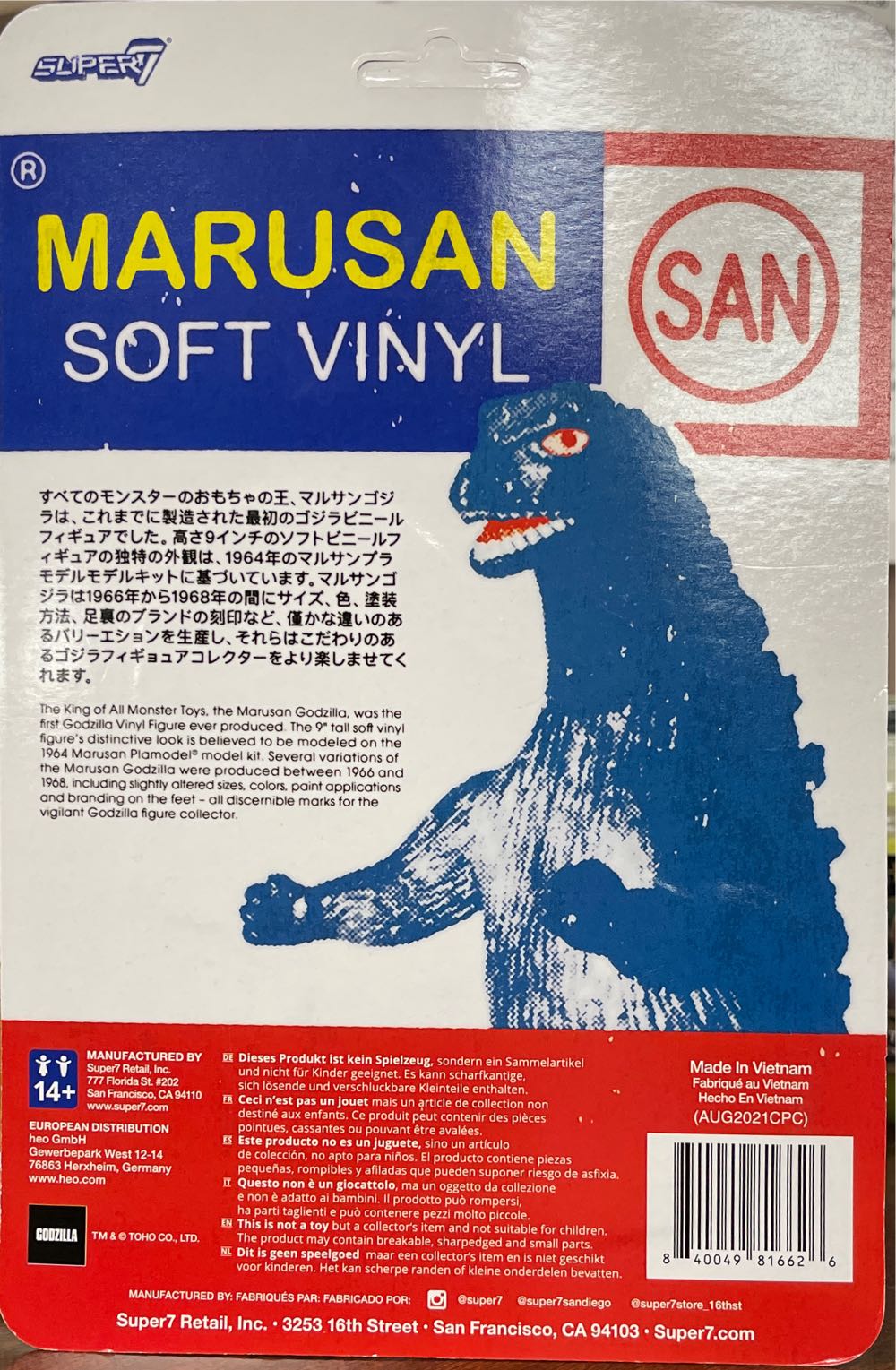 Godzilla J Tail 1966 Marusan - Super 7 action figure collectible [Barcode 840049816626] - Main Image 2