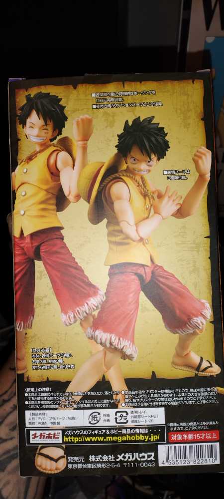 Megahouse Onepiece: Luffy Past Blue Yellow Version Variable Action Hero Pvc Vinyl Figure - Mega Hobby Station (One Piece) action figure collectible [Barcode 4535123822810] - Main Image 2