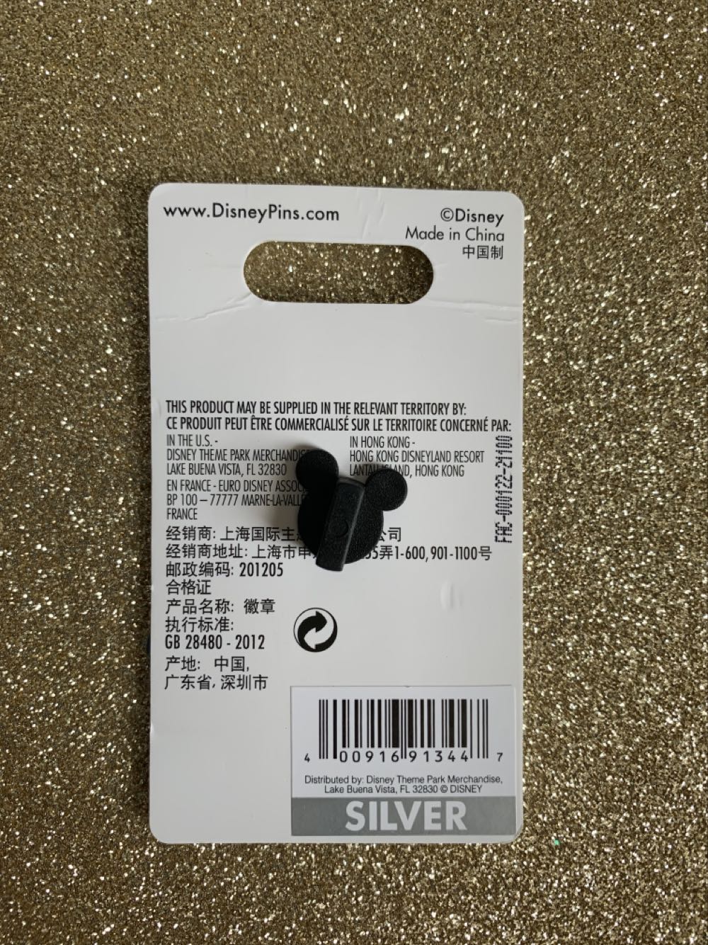 Bnwt Walt Disney World Rainbow Castle Pin - Disney Theme Park Merchandise (Walt Disney World Resorts 50th Anniversary) action figure collectible [Barcode 400916913447] - Main Image 3