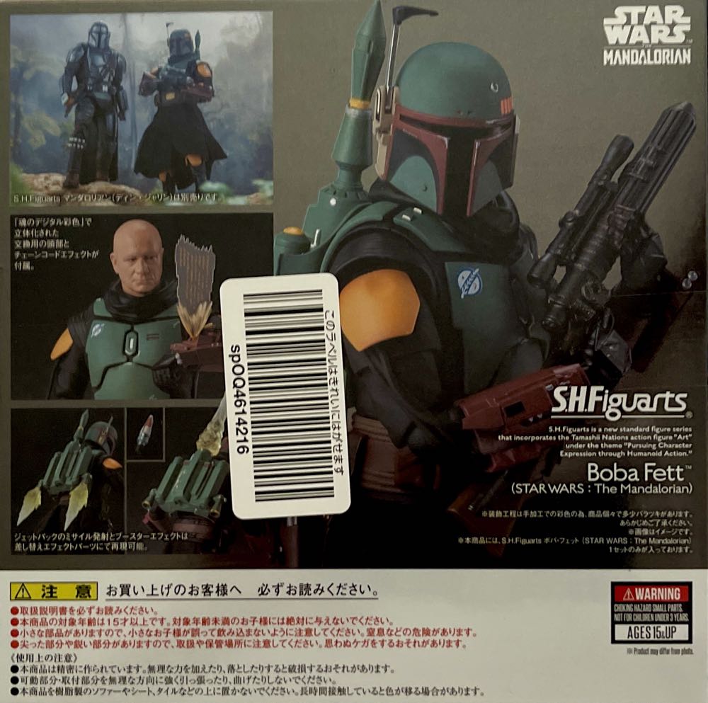 Boba Fett (STAR WARS: the Mandalorian) - Bandai/Tamashii Nations (Star Wars: the Mandalorian (Season 2)) action figure collectible [Barcode 4573102620897] - Main Image 2