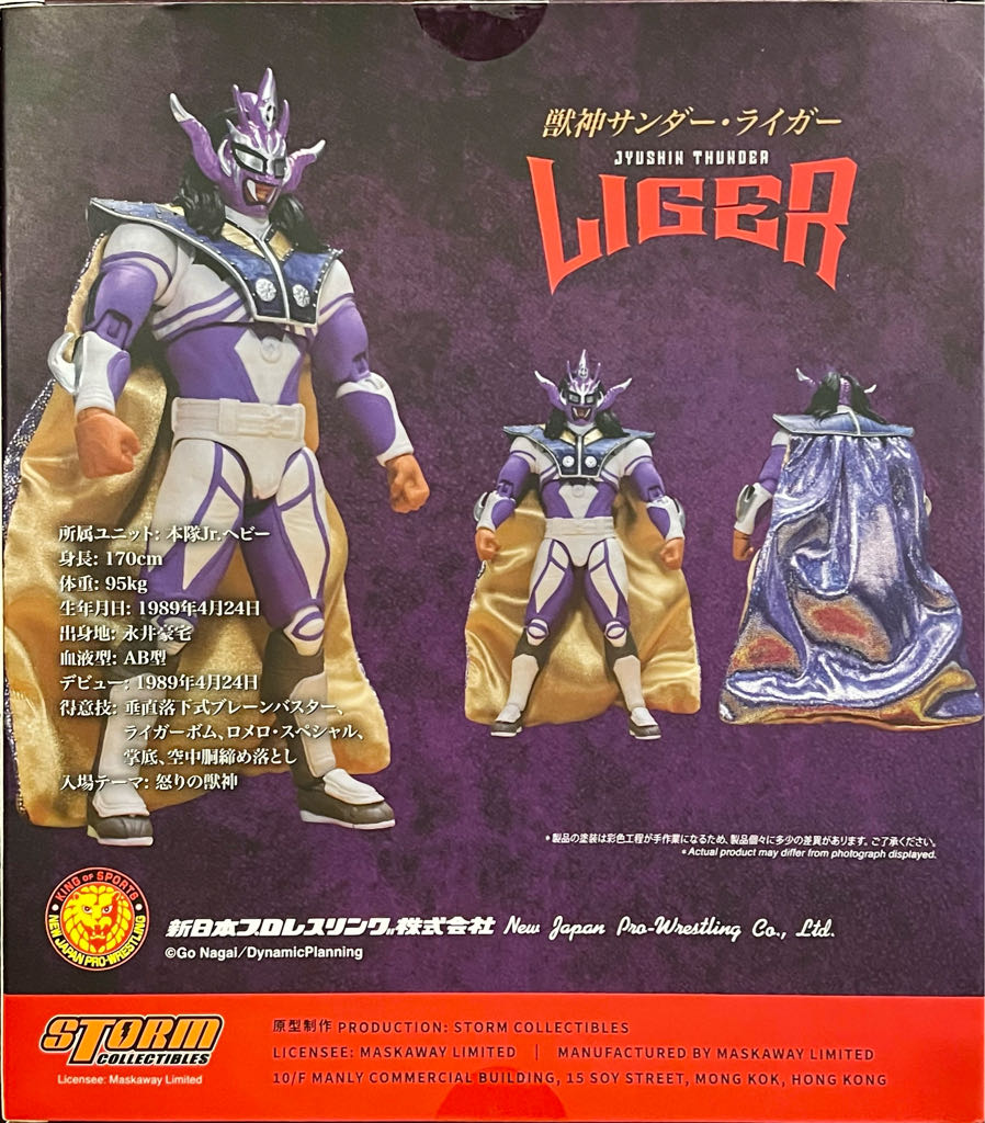 NJPW - Jushin Thunder Liger (Ringside Exclusive) - Storm Collectibles (Storm Collectibles Ringside Exclusive) action figure collectible [Barcode 4897072871708] - Main Image 2