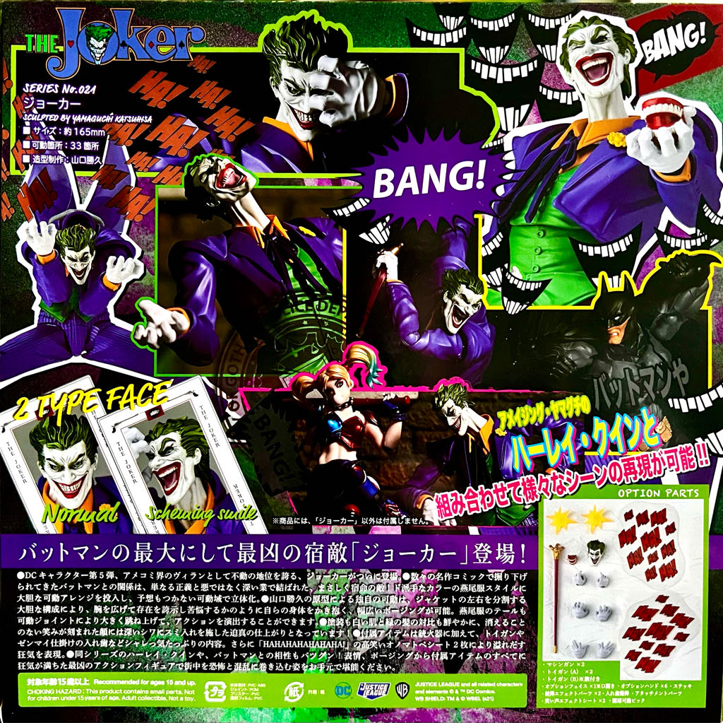 The Joker - Kaiyodo (DC Comics) action figure collectible [Barcode 4537807013262] - Main Image 2