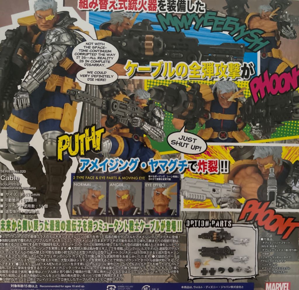 X-FORCE - Cable [AY] - Kaiyodo (X-Force) action figure collectible [Barcode 4537807013231] - Main Image 2