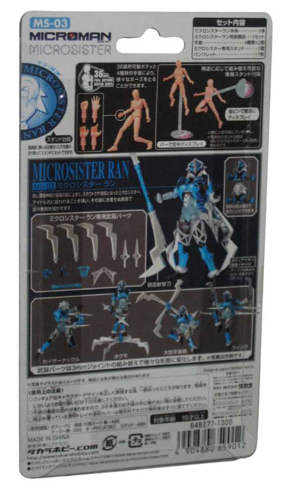 MS-03 R A N - Takara action figure collectible - Main Image 4