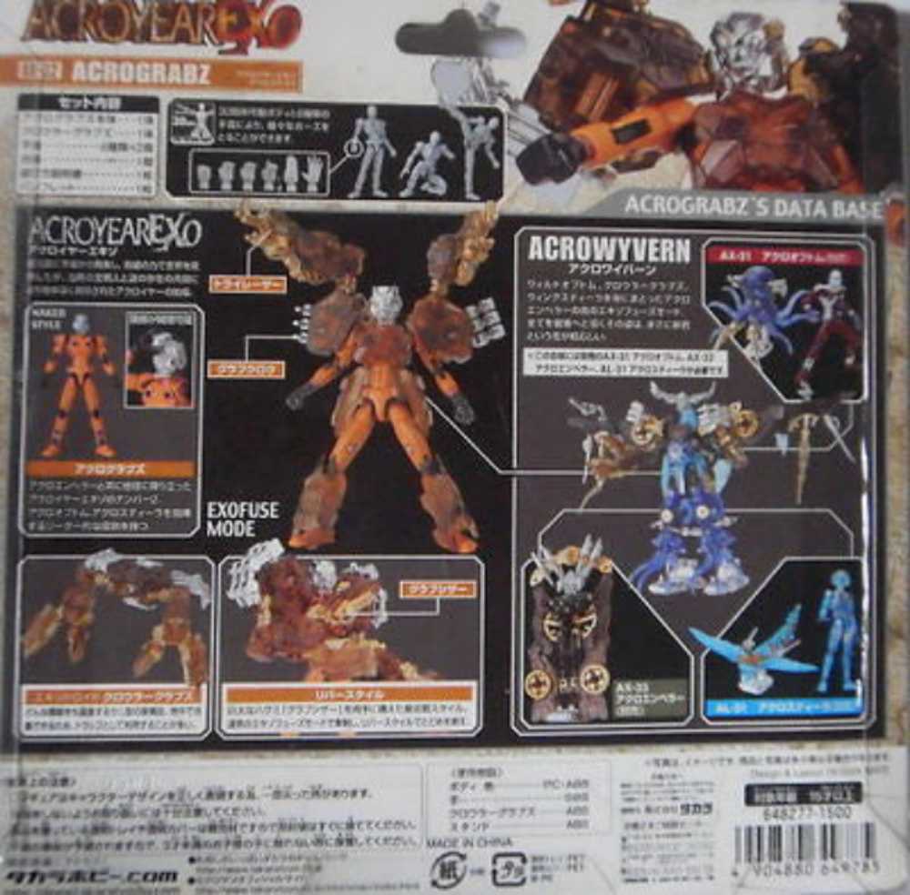 AX-32  A C R O G R A B Z - Takara (Microman AcroYearExo) action figure collectible [Barcode 4904880649785] - Main Image 4