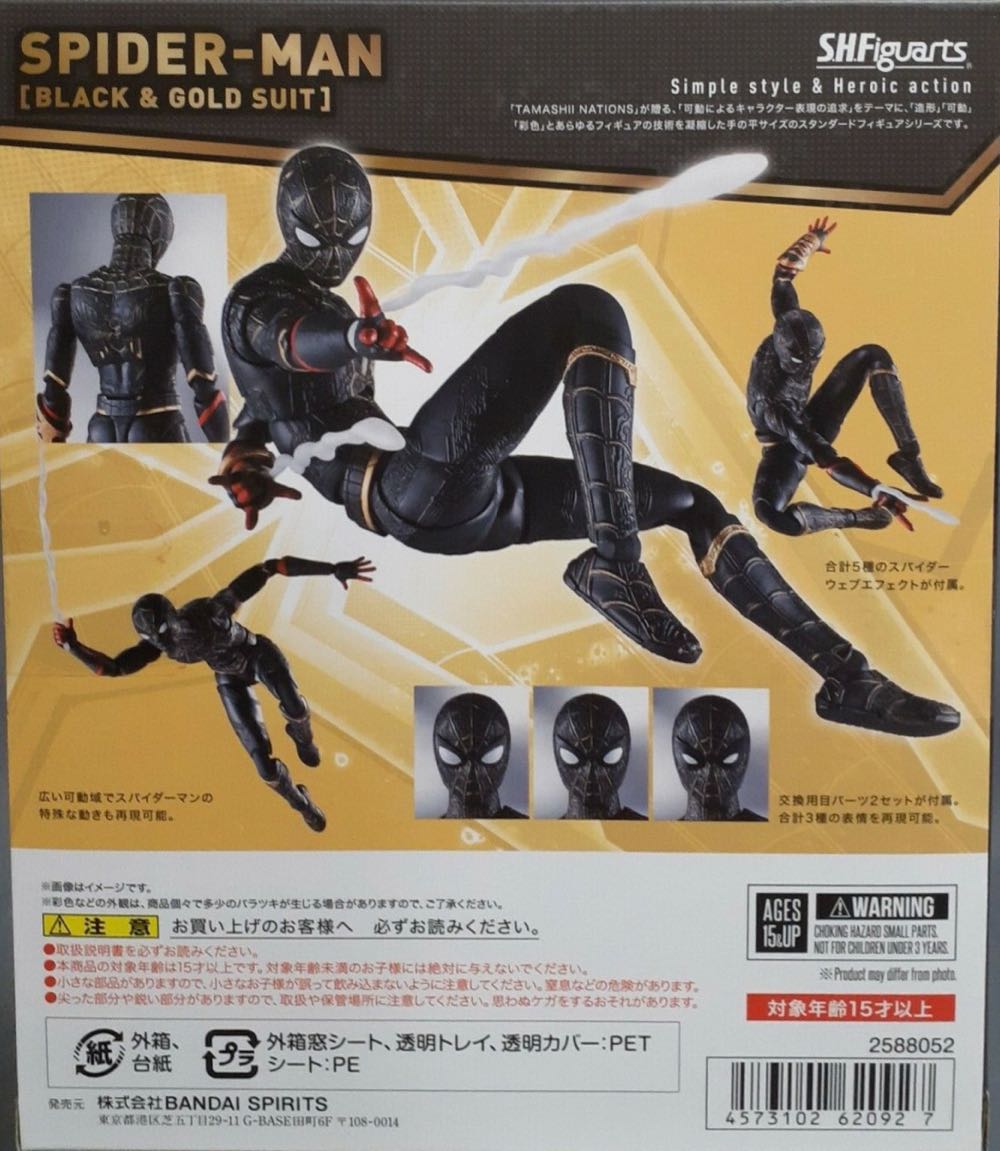 Spider-Man (Black & Gold) - Spider-Man: No Way Home - S.H. Figuarts - Bandai (Spider-Man: No Way Home) action figure collectible [Barcode 4573102620927] - Main Image 2