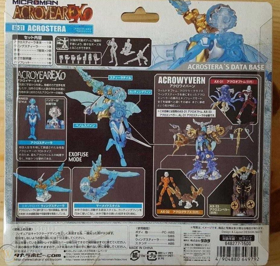 AL-31 A C R O S T E R A - Takara (Microman AcroYearExo) action figure collectible - Main Image 3