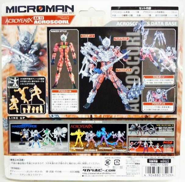 AX-11 A C R O S C O R L - Takara (AcroyearX) action figure collectible - Main Image 3