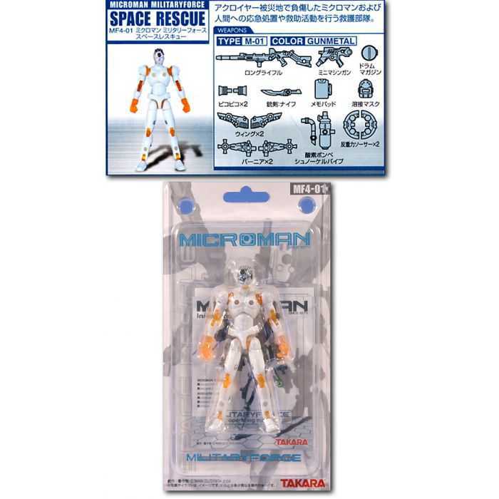 MF4-01 Space Rescue - Takara タカラ (Microman Military Force) action figure collectible - Main Image 3
