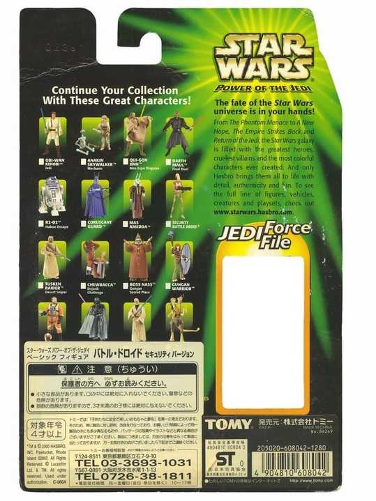 Battle Droid (Security) - Hasbro (Power Of The Jedi - Green Card) action figure collectible [Barcode 4904810608042] - Main Image 3