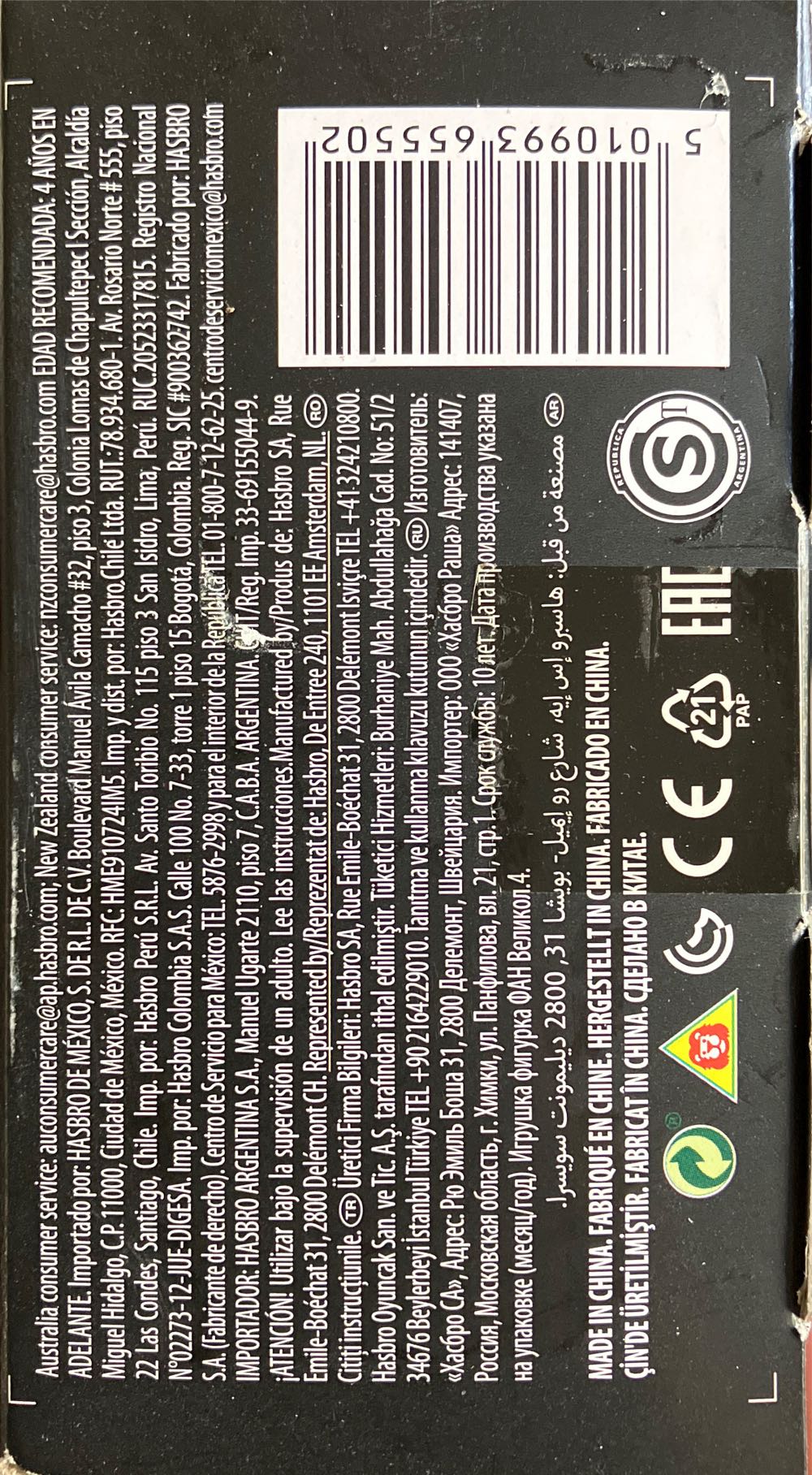 Invisible Woman - Hasbro (Fantastic Four) action figure collectible [Barcode 5010993655502] - Main Image 4