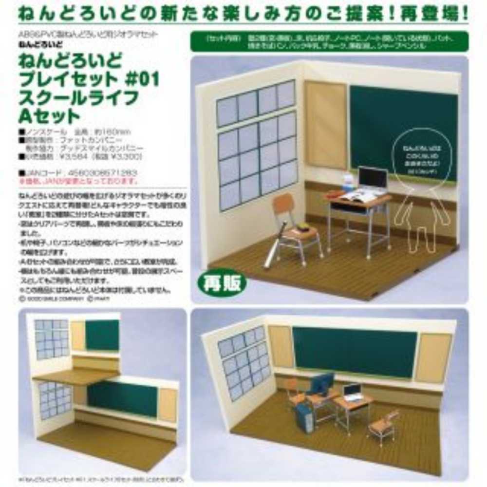 Nendoroid Play Set #01 School Life A Set - Good Smile Company / Nendoroid (Nendoroid Play Set) action figure collectible - Main Image 3