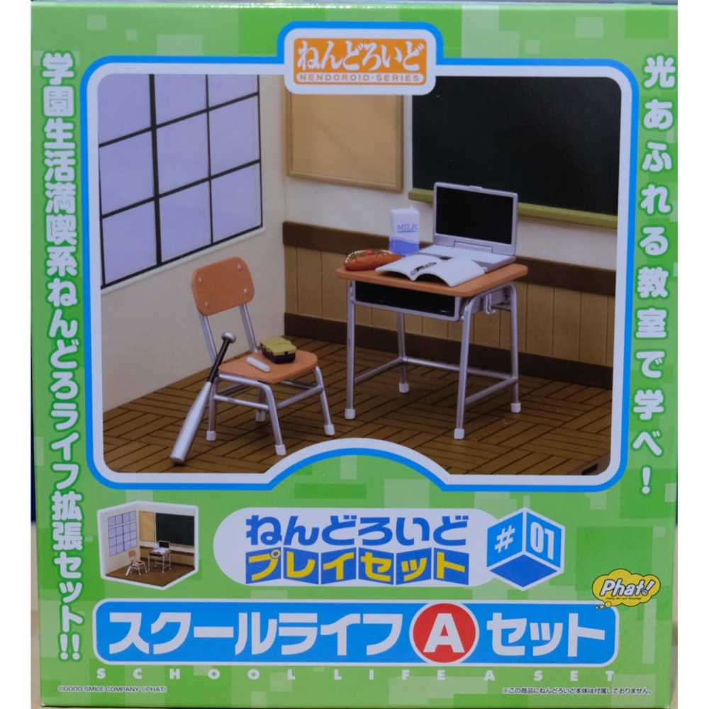 Nendoroid Play Set #01 School Life A Set - Good Smile Company / Nendoroid (Nendoroid Play Set) action figure collectible - Main Image 4
