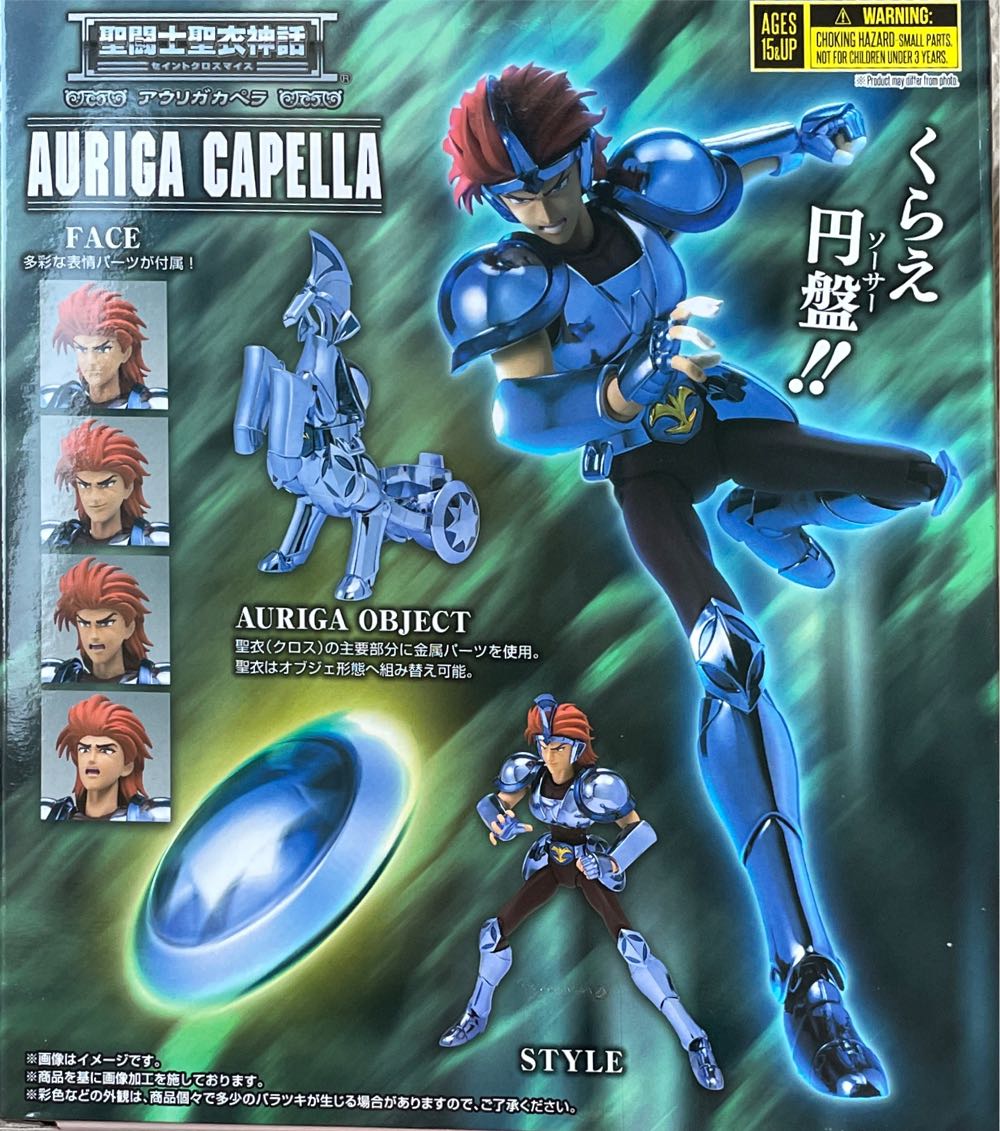 Capella - Bandai (Saint Seiya Myth Cloth) action figure collectible [Barcode 4573102608970] - Main Image 2