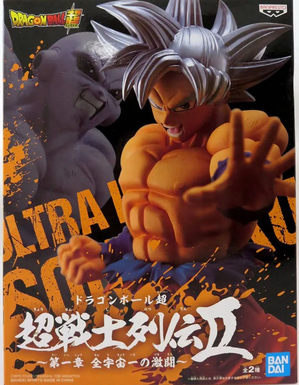 Son Goku (Ultra Instinct) - Bandai Spirits (Dragon Ball Super) action figure collectible [Barcode 4983164162189] - Main Image 3