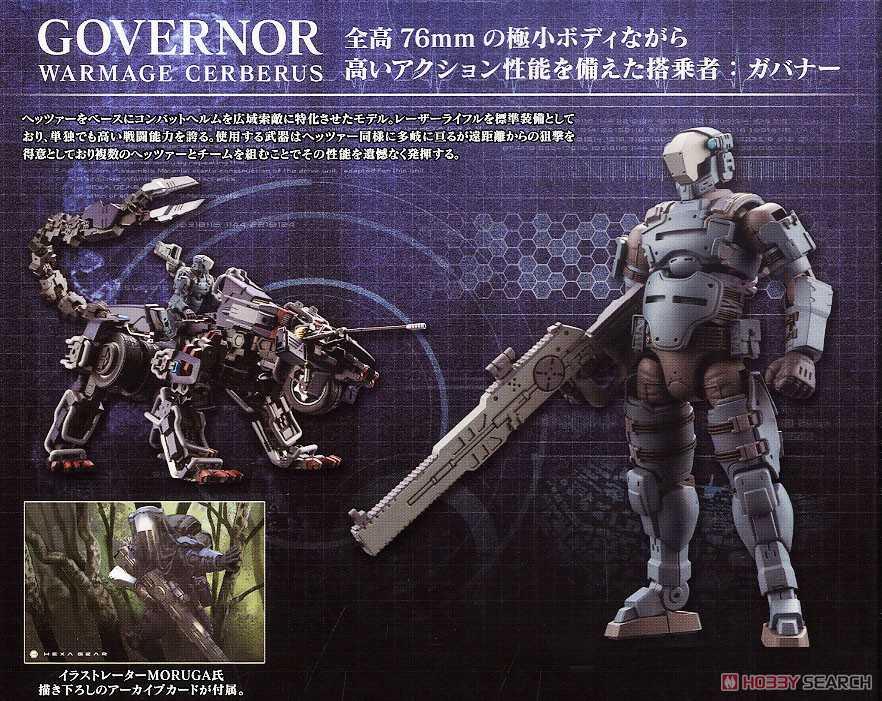 Governor War Mage Cerberus - Kotobukiya (Hexa Gear Governor Early) action figure collectible - Main Image 3