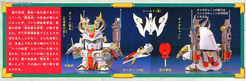 BANDAI BB SENSHI #046 Deluxe Kouga Gundam Daishogun  - Bandai Co. LTD (SD Sengokuden Musha Shichinin Shuu Hen) action figure collectible [Barcode 4902425287232] - Main Image 2