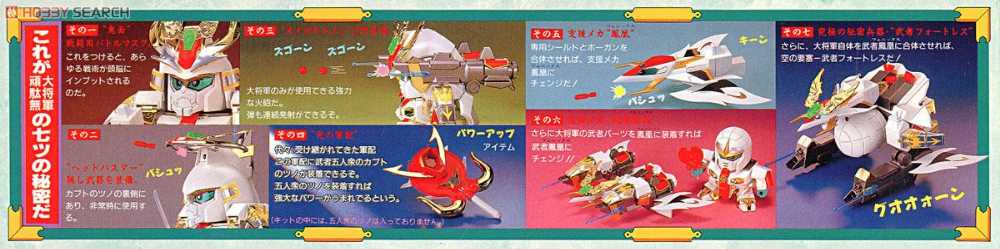 BANDAI BB SENSHI #046 Deluxe Kouga Gundam Daishogun  - Bandai Co. LTD (SD Sengokuden Musha Shichinin Shuu Hen) action figure collectible [Barcode 4902425287232] - Main Image 3