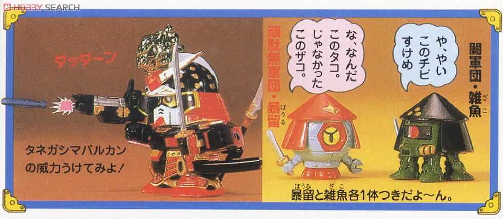 BANDAI BB SENSHI #047 Normal Gundam - Bandai Co. LTD (SD Sengokuden Musha Shichinin Shuu Hen) action figure collectible [Barcode 4902425286143] - Main Image 3