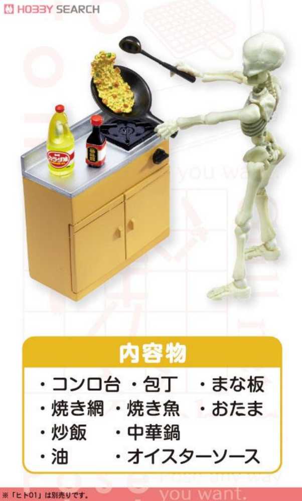 Pose Skeleton Rice Set  action figure collectible [Barcode 4521121300764] - Main Image 2