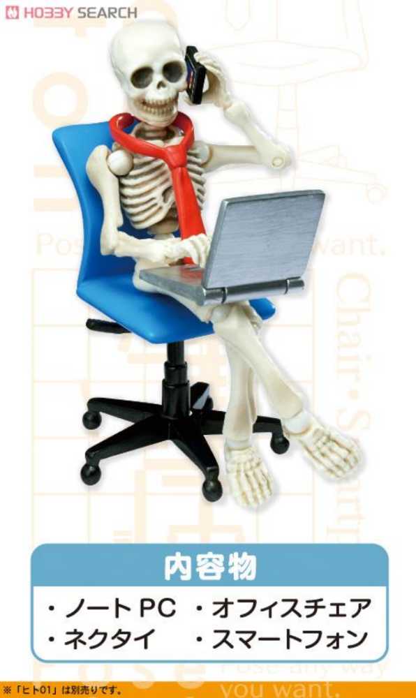Pose Skeleton Accessory Office Set - Re-ment action figure collectible [Barcode 4521121300627] - Main Image 2