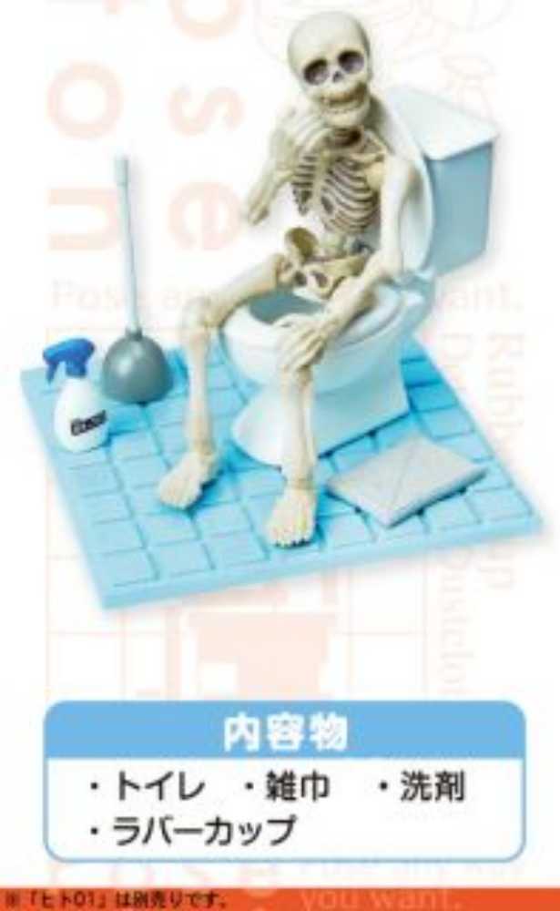 Pose Skeleton Accessory Toilet Set  action figure collectible [Barcode 4521121300405] - Main Image 2