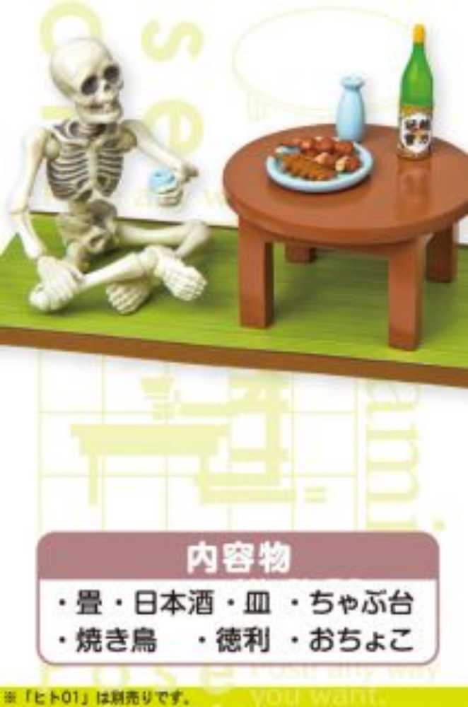 Pose Skeleton Accessories Tatami Set - Re-ment action figure collectible [Barcode 4521121300368] - Main Image 3