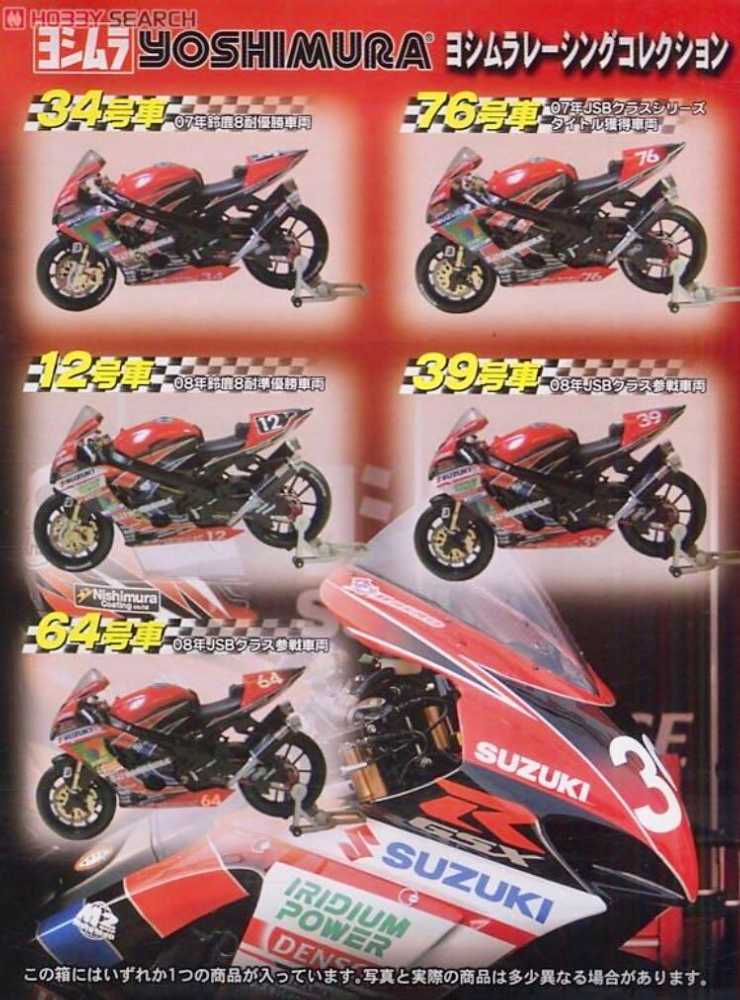 F-Toys POP YOSHIMURA Heavy Bike SUZUKI Racing GSX-R 5+1 Set - F-toys action figure collectible [Barcode 4582138600704] - Main Image 2