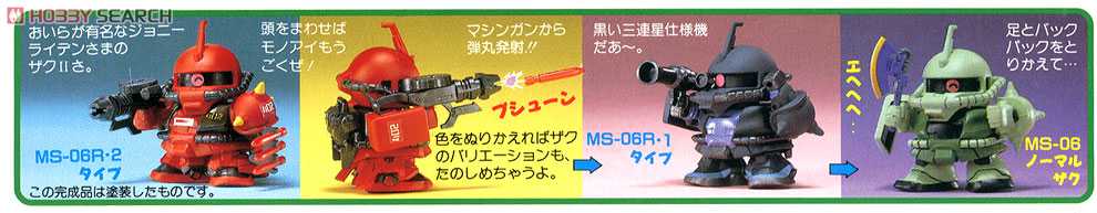 BANDAI BB SENSHI #029 MS-06R-2 Johnny Ridden’s Zaku II - Bandai Co. LTD (Gundam 0079 MSV) action figure collectible [Barcode 4902425278230] - Main Image 2