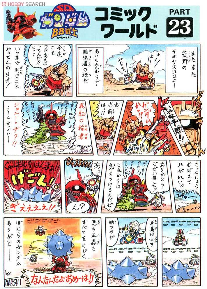 BANDAI BB SENSHI #029 MS-06R-2 Johnny Ridden’s Zaku II - Bandai Co. LTD (Gundam 0079 MSV) action figure collectible [Barcode 4902425278230] - Main Image 3