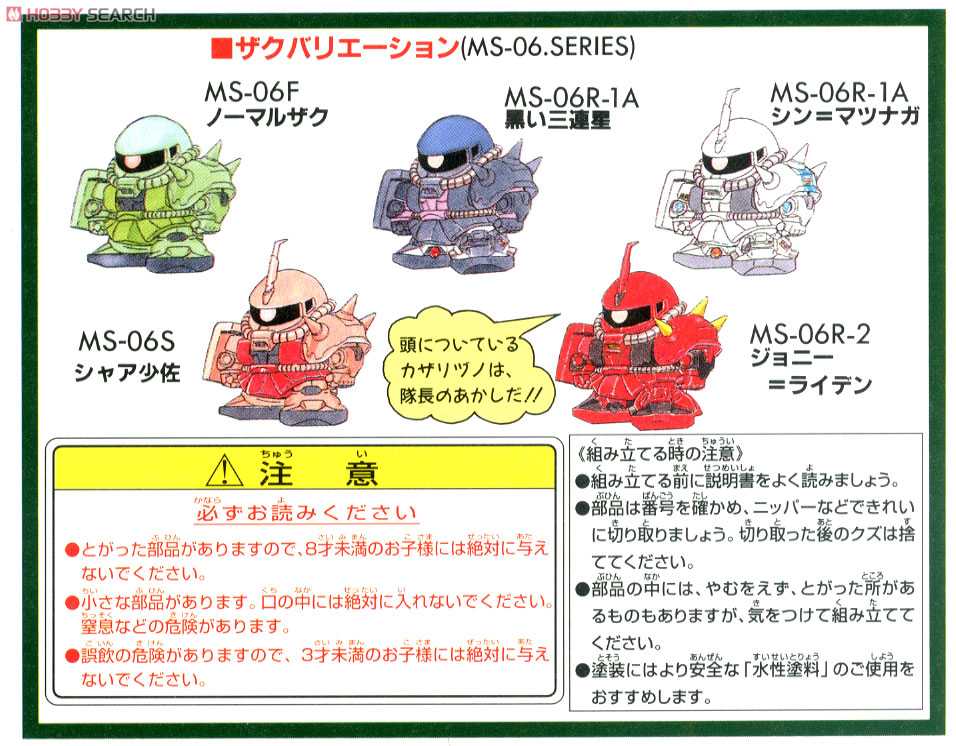 BANDAI BB SENSHI #029 MS-06R-2 Johnny Ridden’s Zaku II - Bandai Co. LTD (Gundam 0079 MSV) action figure collectible [Barcode 4902425278230] - Main Image 4