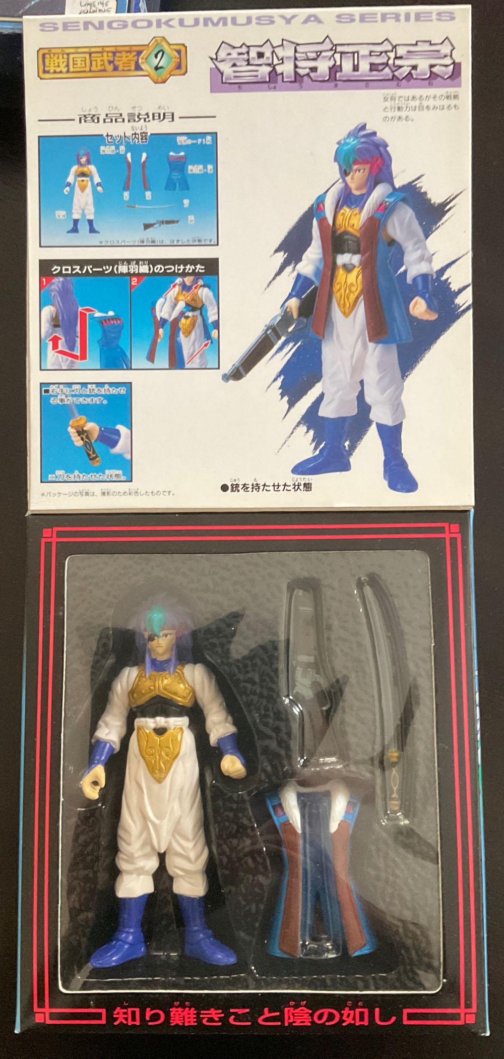 Sengokumusya Series - Ban Dai action figure collectible [Barcode 4902425442242] - Main Image 2