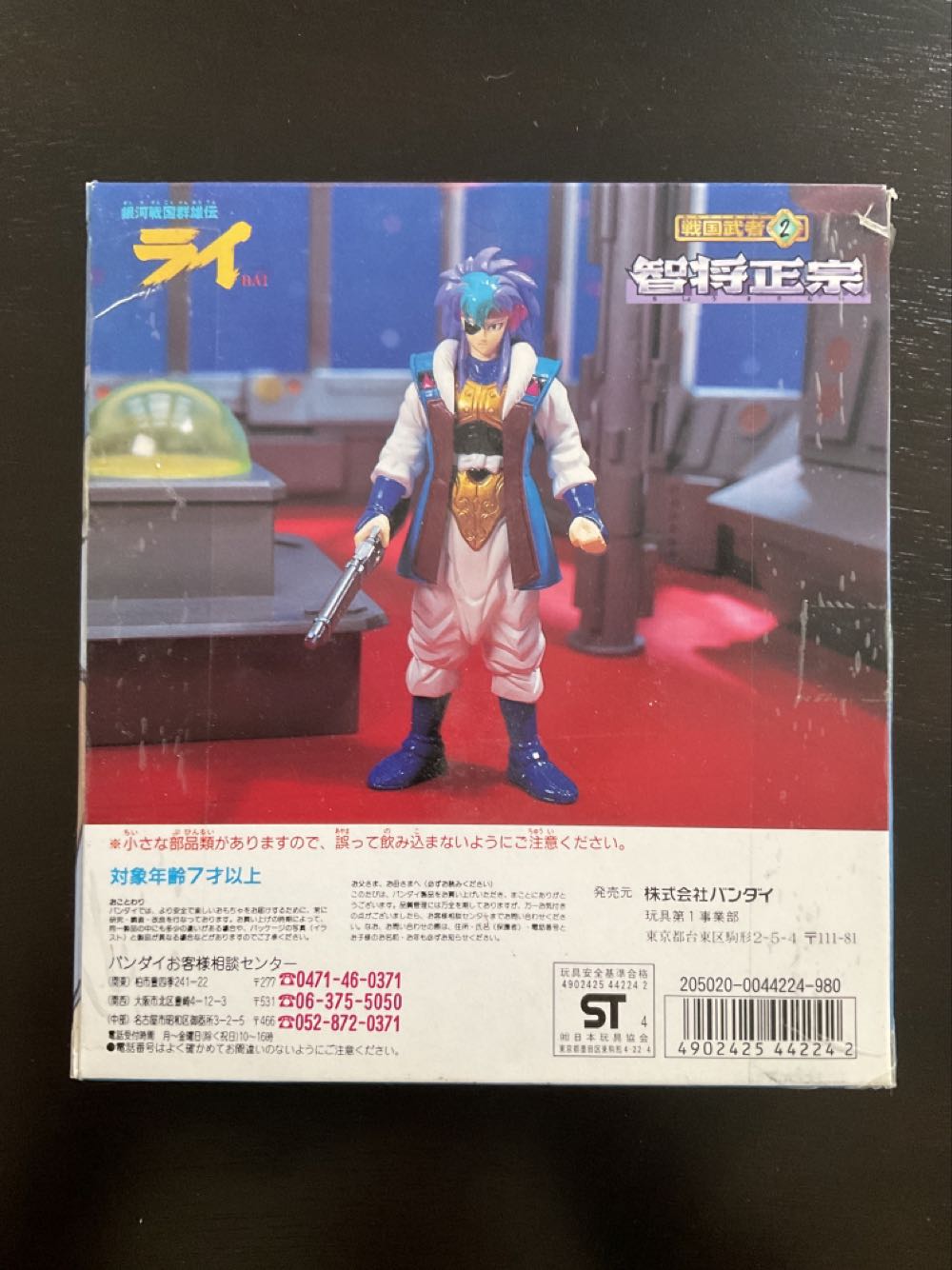 Sengokumusya Series - Ban Dai action figure collectible [Barcode 4902425442242] - Main Image 3