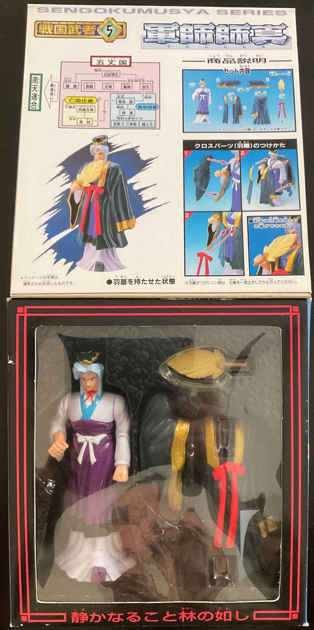 Sengoku Musya - Ban Dai (Sengokumusya Series) action figure collectible [Barcode 4902425442273] - Main Image 2